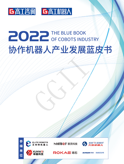 2022藍皮書.jpg